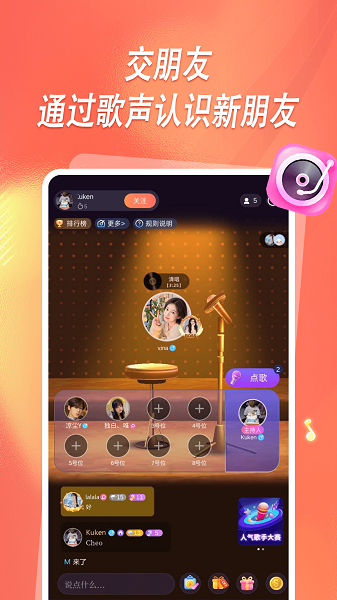 元音手机软件app截图