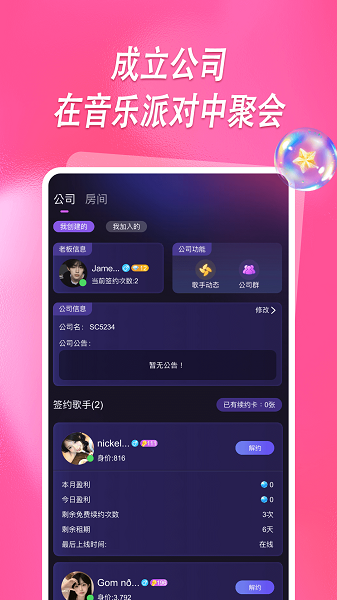 元音手机软件app截图
