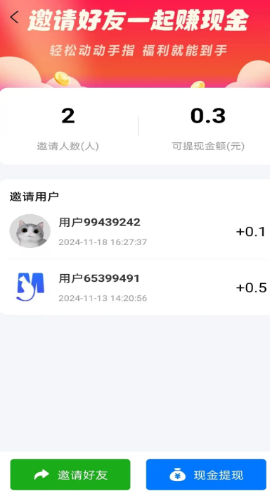 聚猫手机软件app截图