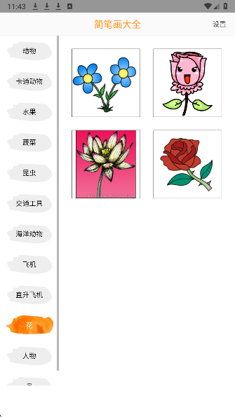 简笔画大全手游app截图