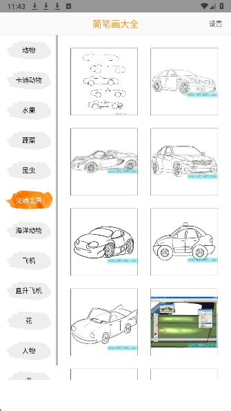 简笔画大全手游app截图