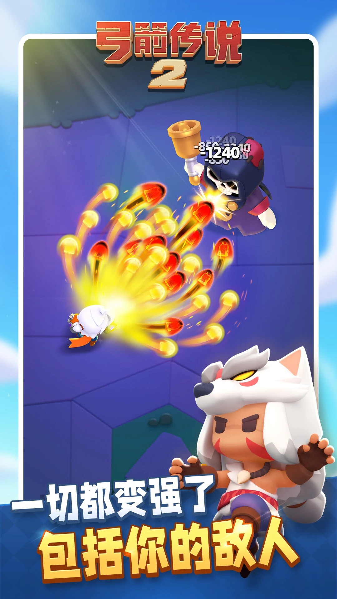 弓箭传说2 先锋版手游app截图