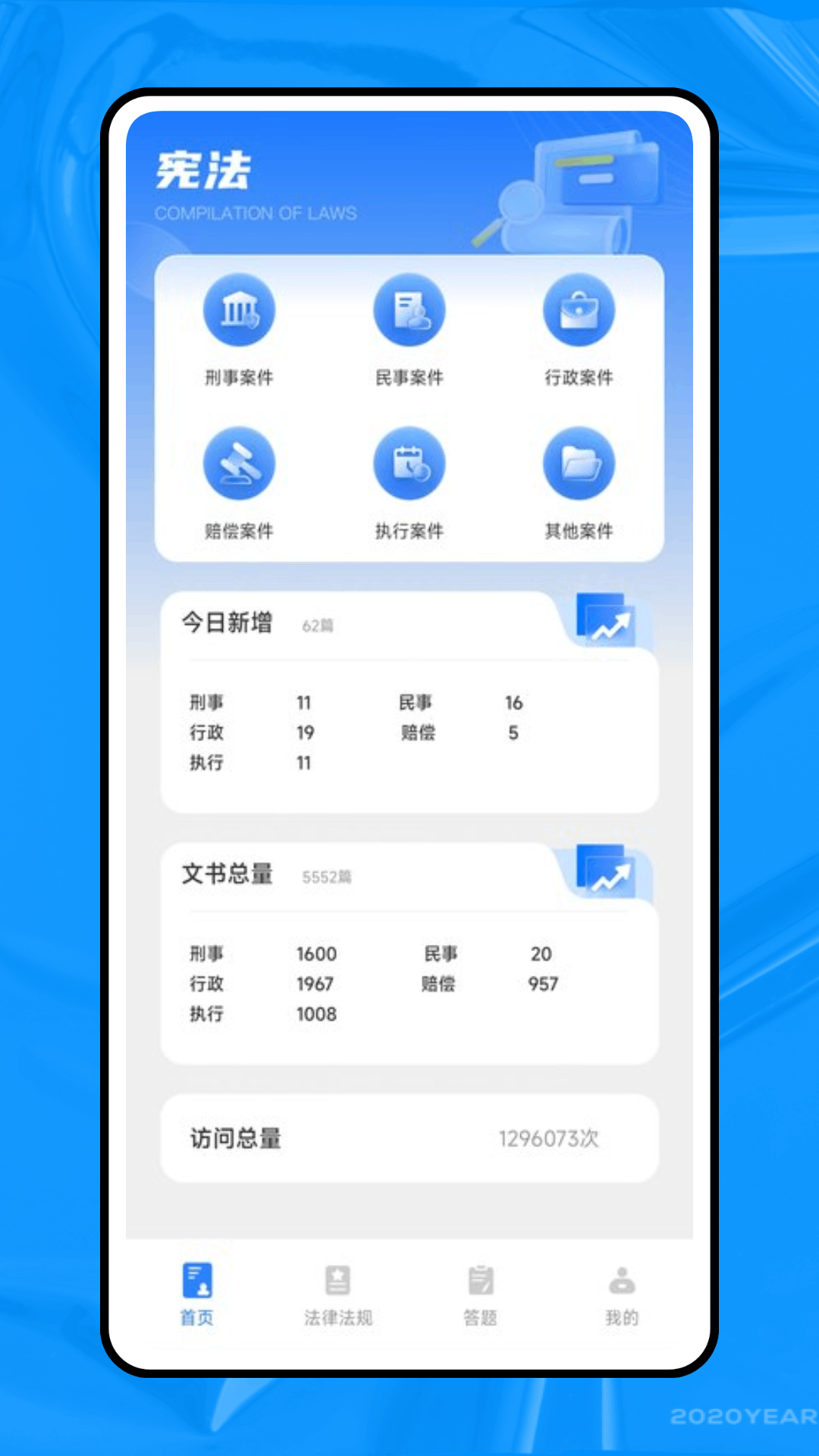 法行宝手机软件app截图