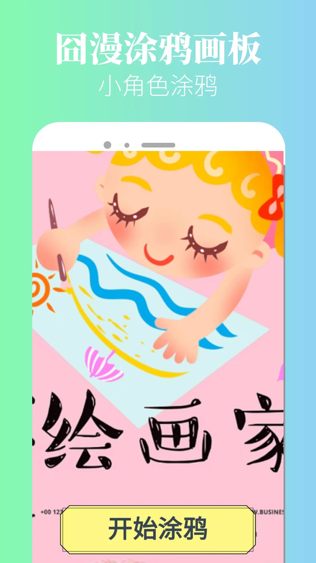 囧漫漫画 正版手机软件app截图