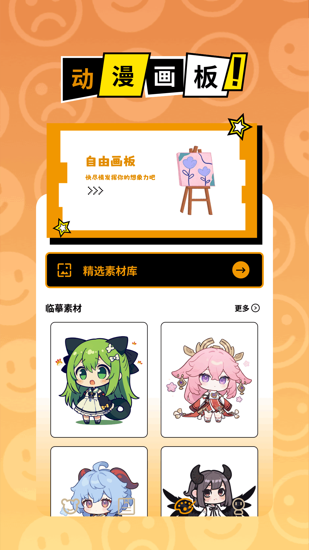 黑白弹幕 动漫app官方网站新版手机软件app截图