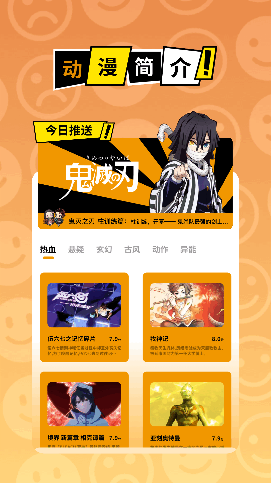 黑白弹幕 动漫app官方网站新版手机软件app截图