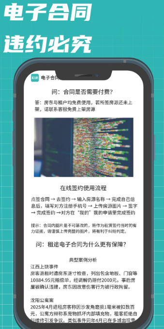 租途手机软件app截图