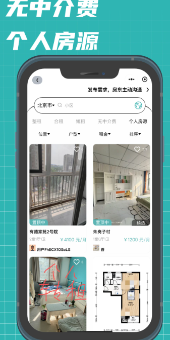 租途手机软件app截图