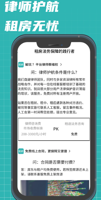 租途手机软件app截图