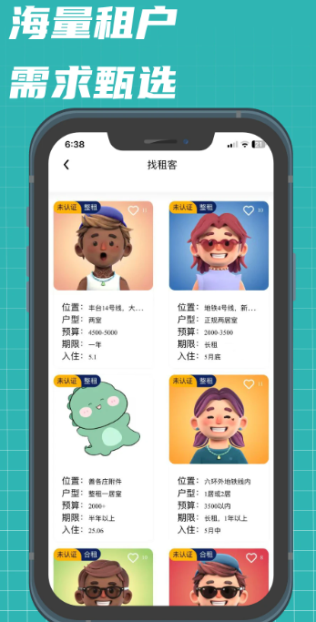 租途手机软件app截图