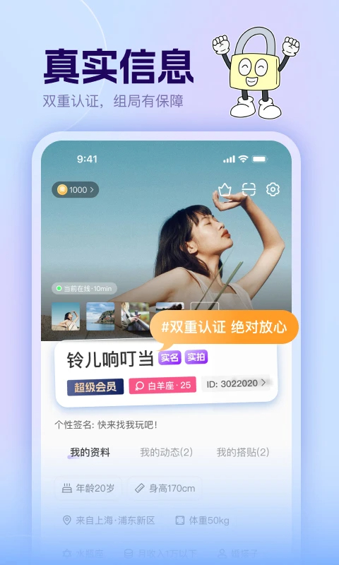 哼搭手机软件app截图