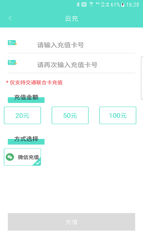 怀化行手机软件app截图