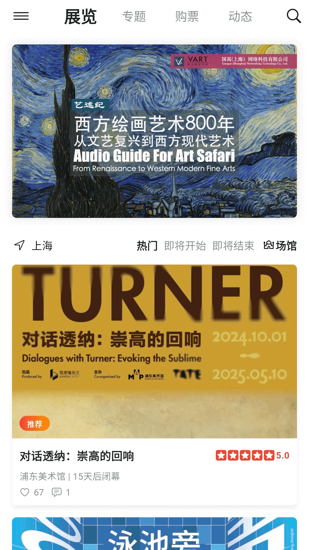 VART 官方版手机软件app截图