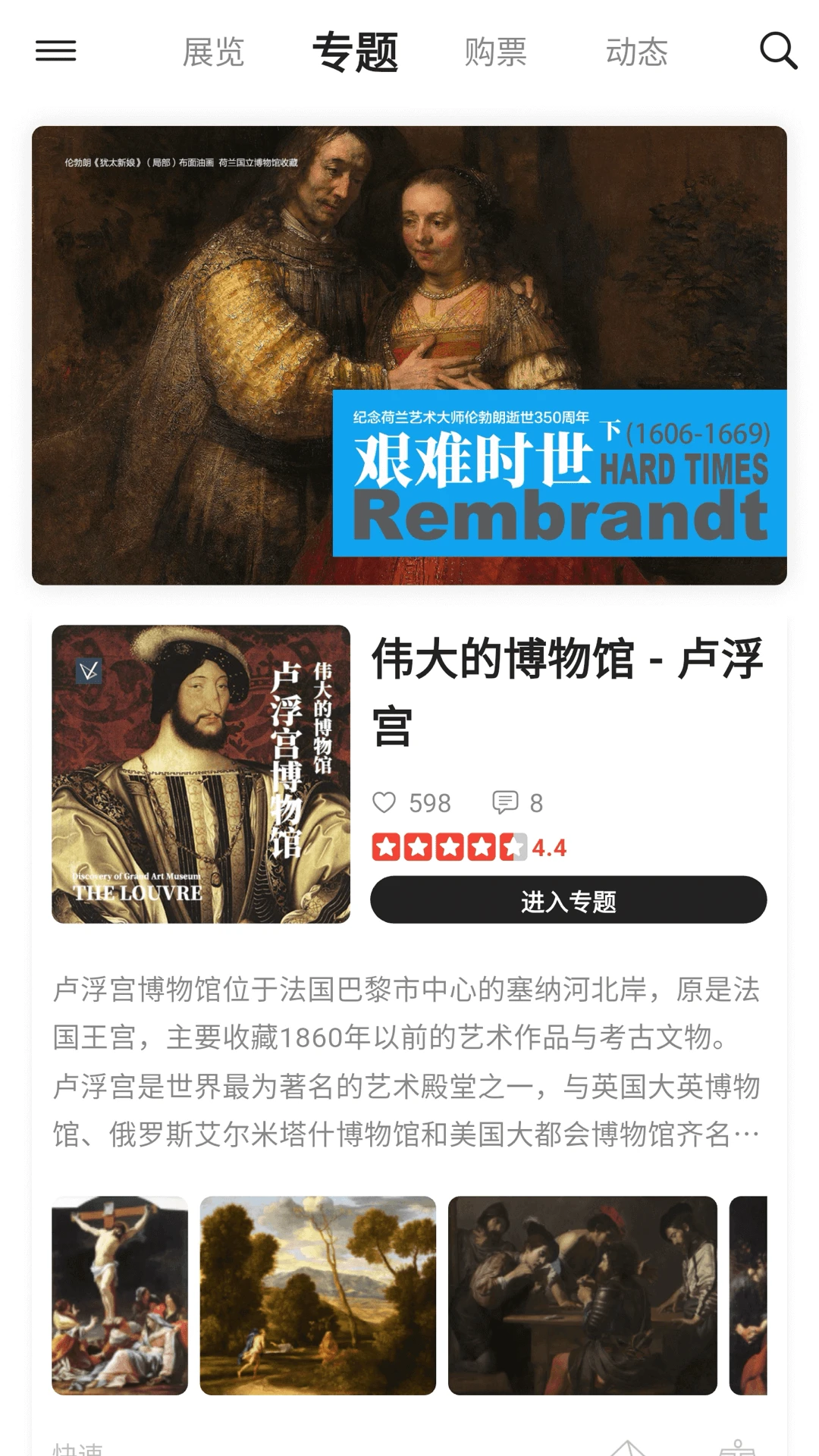 VART 官方版手机软件app截图