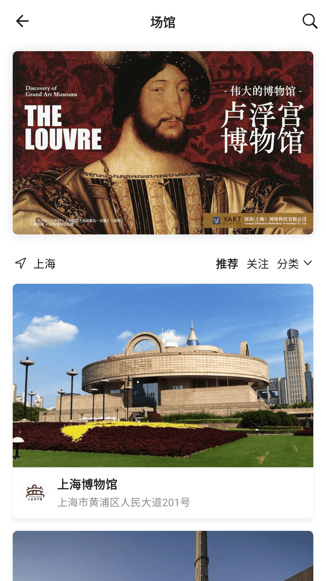 VART 官方版手机软件app截图