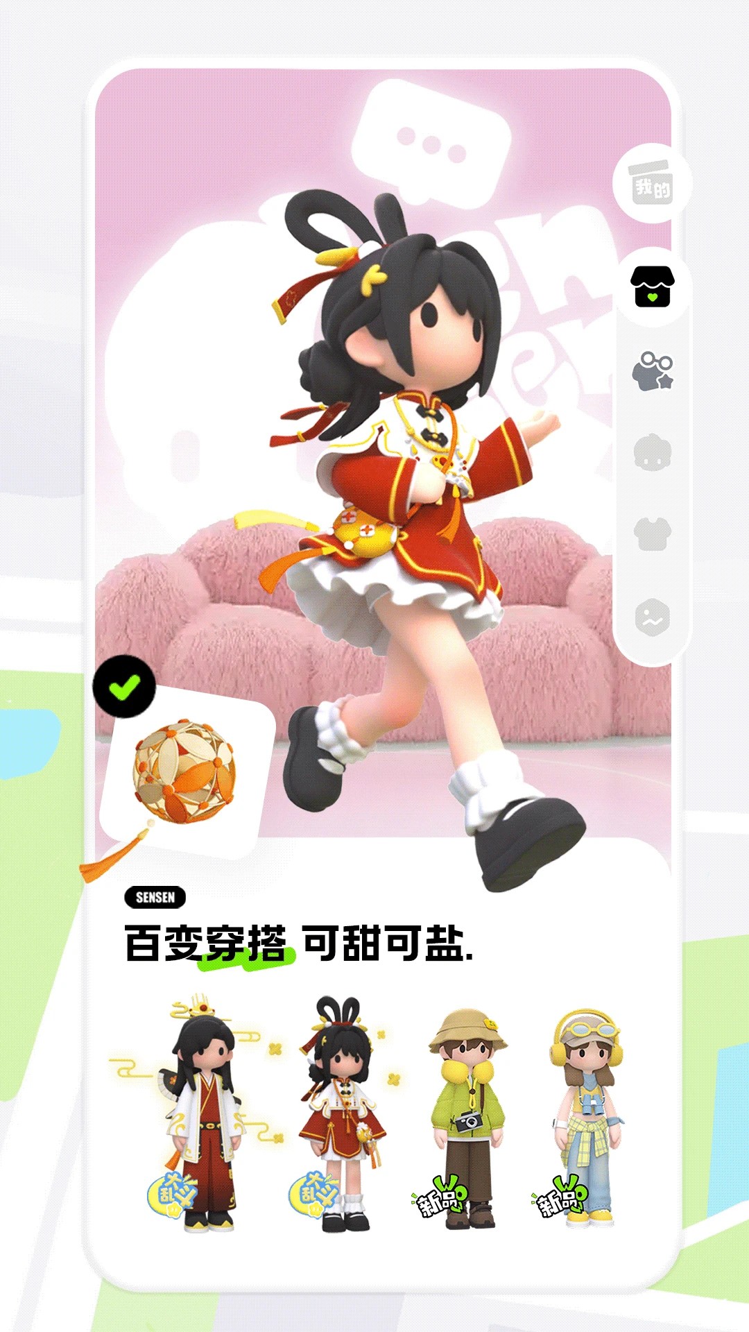 森森手机软件app截图
