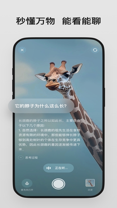 理想同学 官方正版手机软件app截图