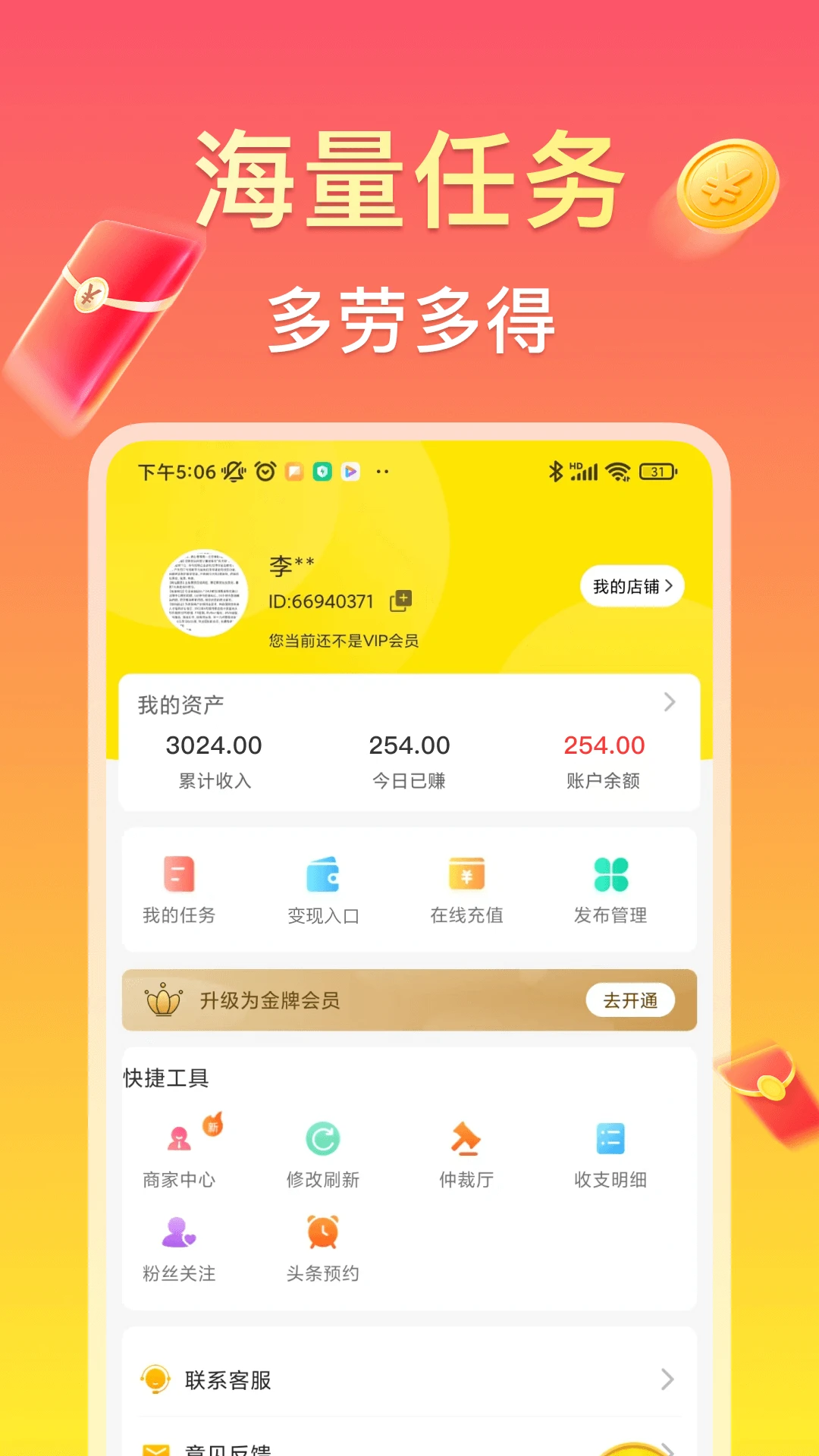 赚钱鸭 最新版手机软件app截图