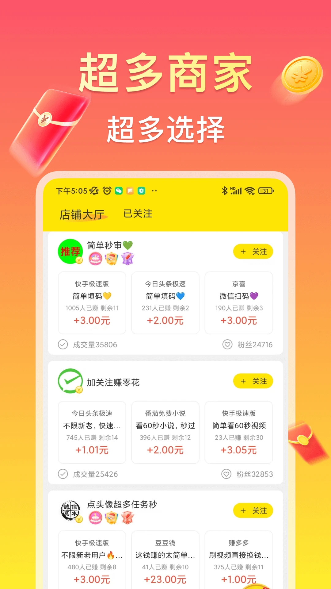 赚钱鸭 最新版手机软件app截图