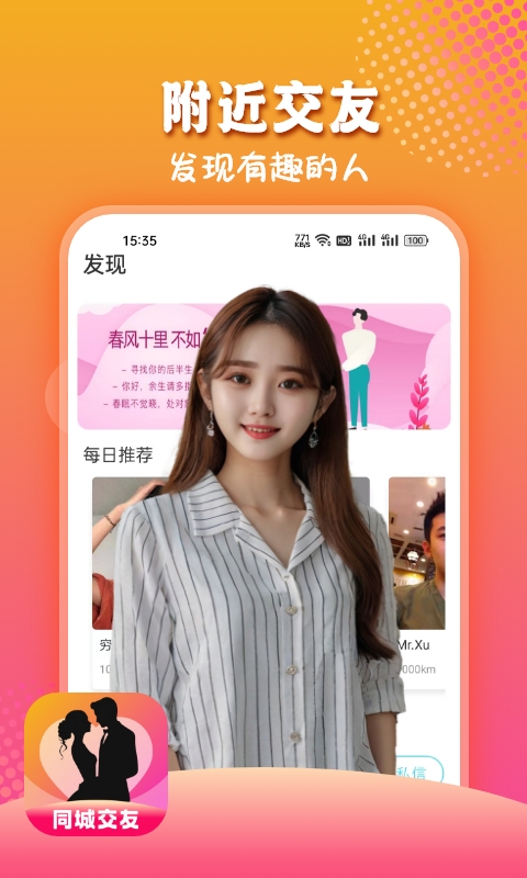 倾慰手机软件app截图