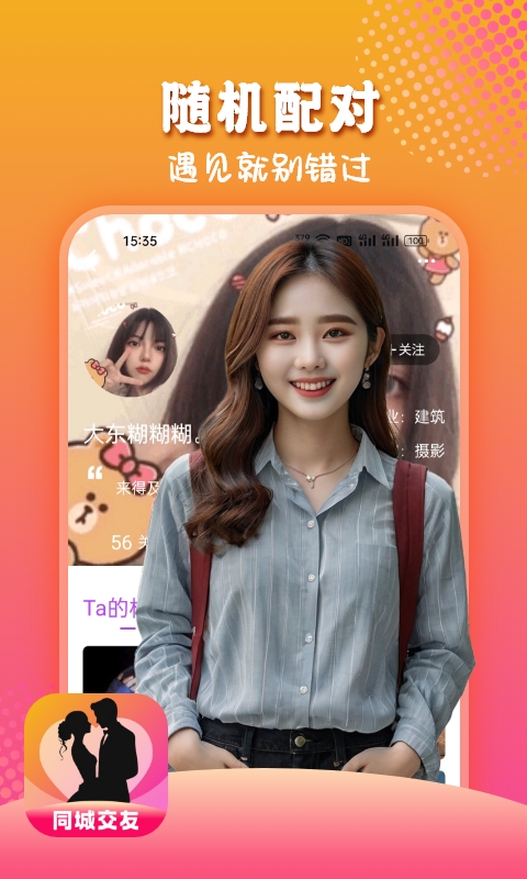 倾慰手机软件app截图
