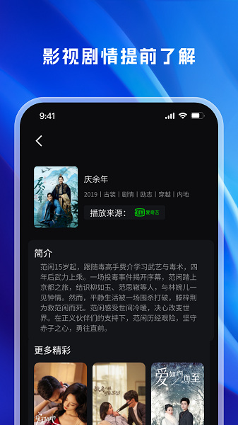天天看影视大全 免费追剧手机软件app截图