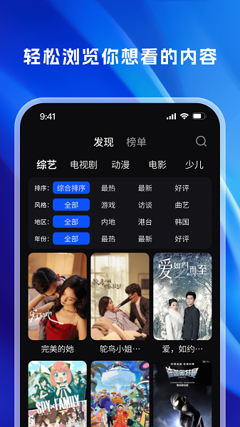 天天看影视大全 免费追剧手机软件app截图
