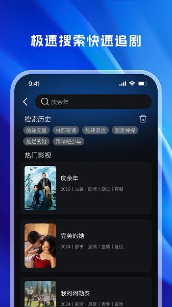 天天看影视大全 免费追剧手机软件app截图