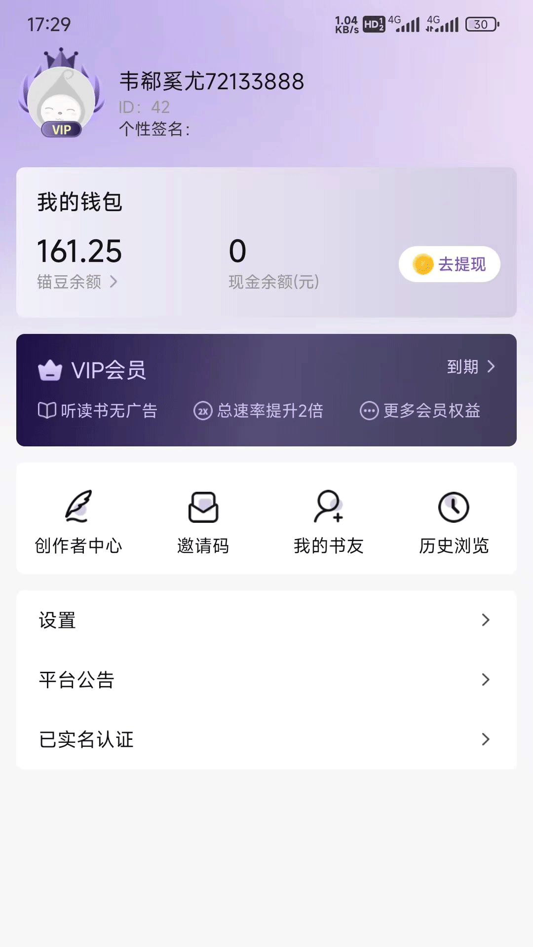 锚豆手机软件app截图