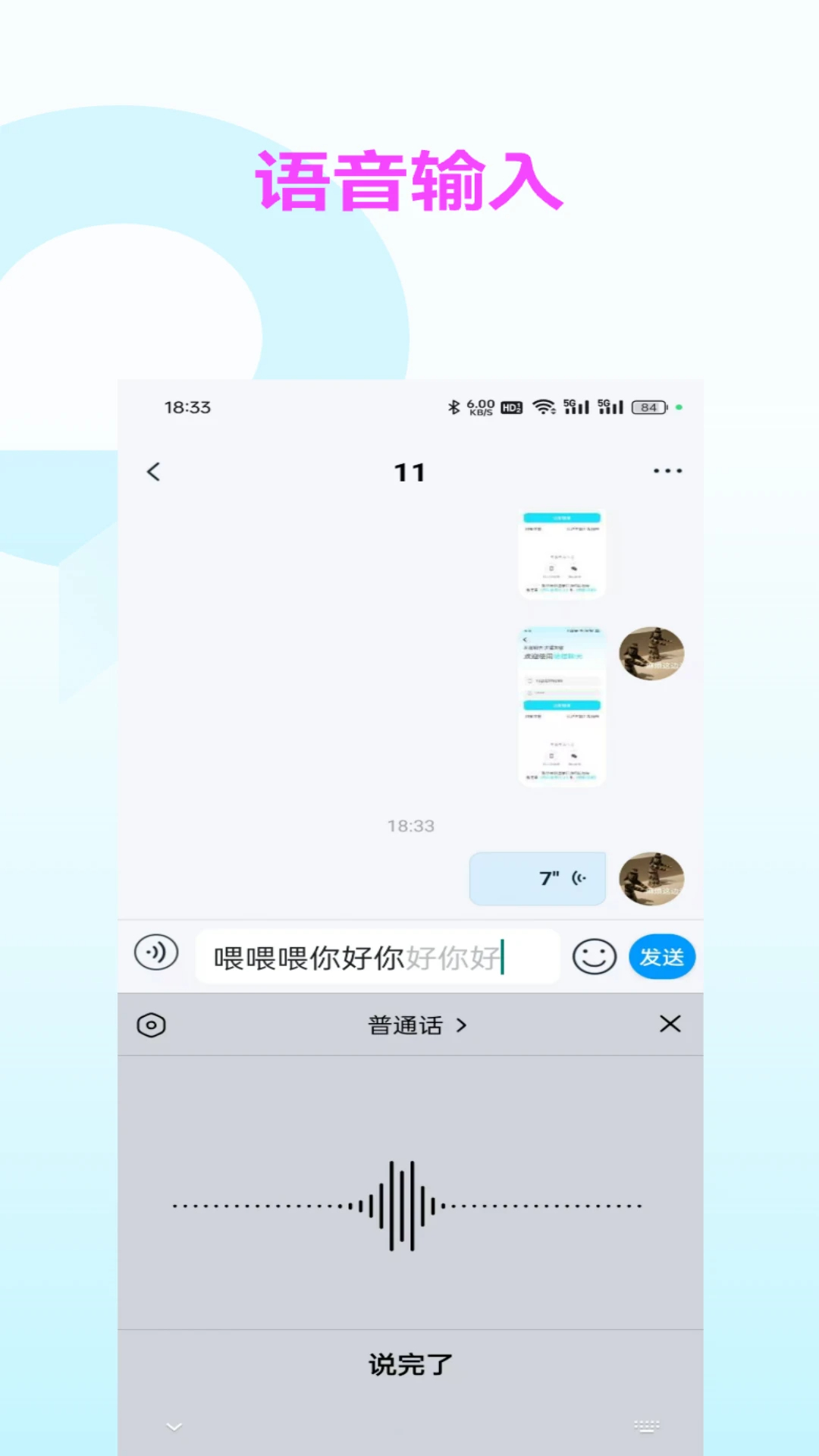 暗信手机软件app截图