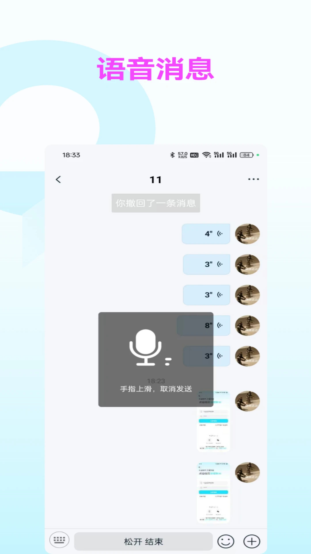 暗信手机软件app截图