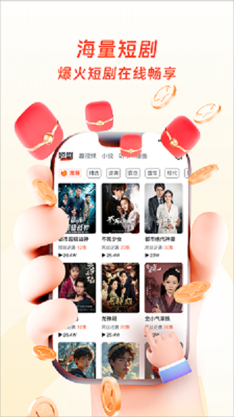 妙映短剧手机软件app截图