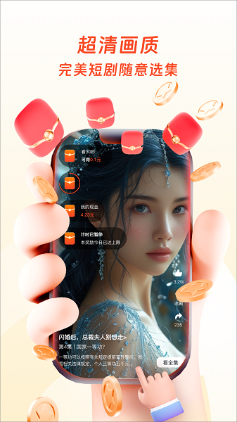 妙映短剧手机软件app截图