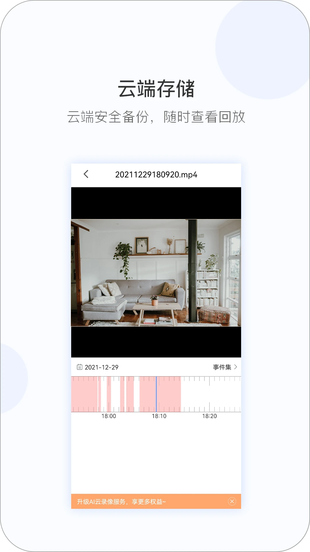 V380 Pro手机软件app截图