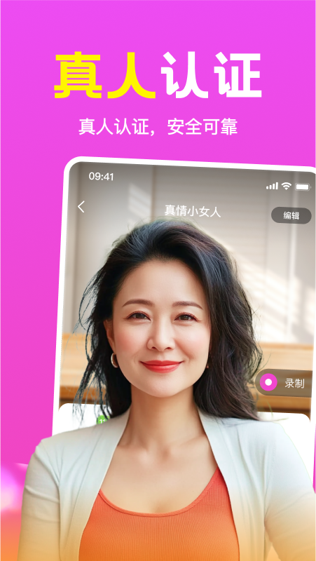 附近趣相伴手机软件app截图
