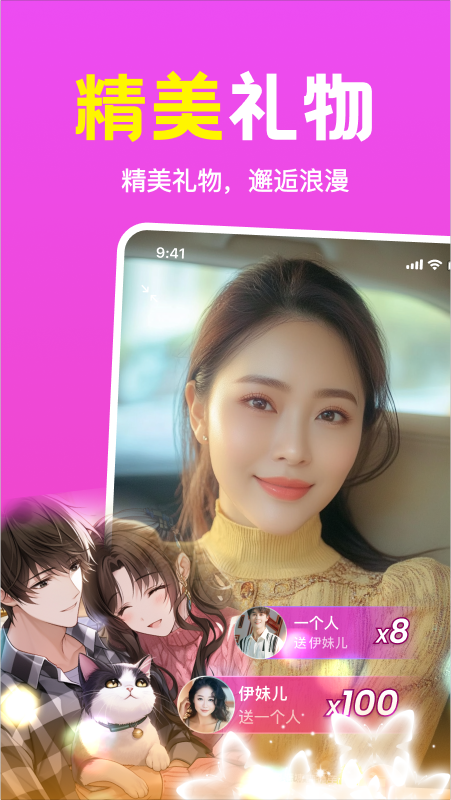 附近趣相伴手机软件app截图