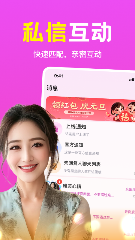 附近趣相伴手机软件app截图