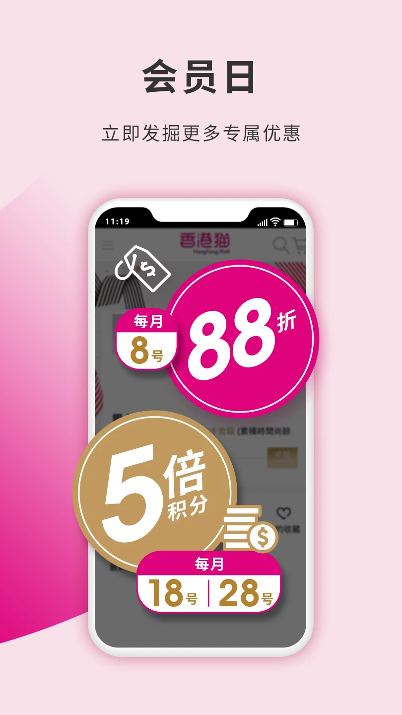 HKMall手机软件app截图