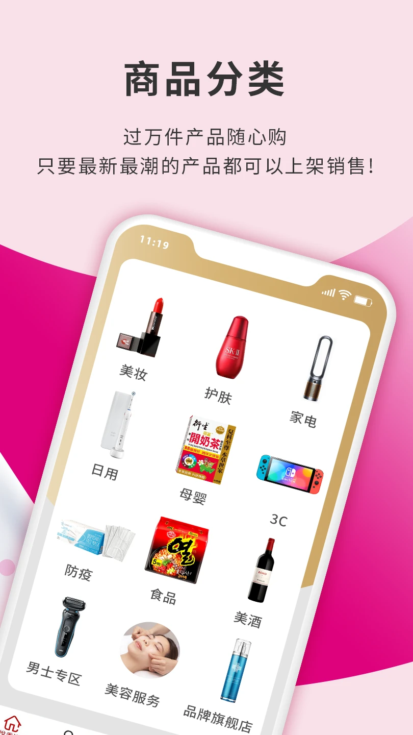 HKMall手机软件app截图