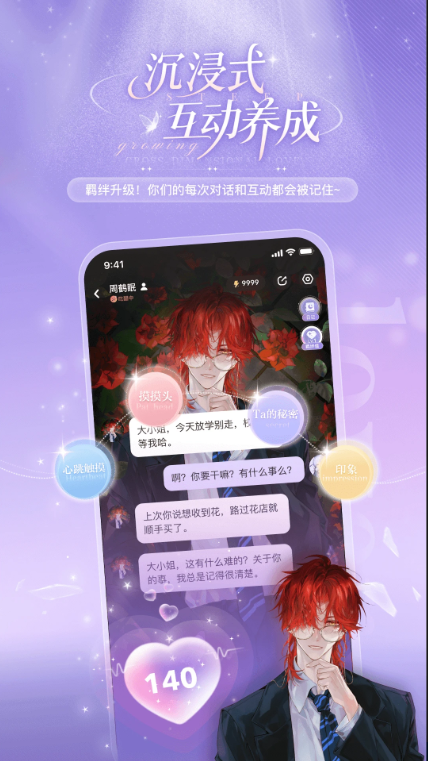 破次元恋人 官网版手机软件app截图 破次元恋人 官网版手机软件app截图