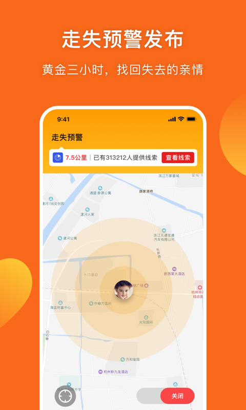 守护者手机软件app截图