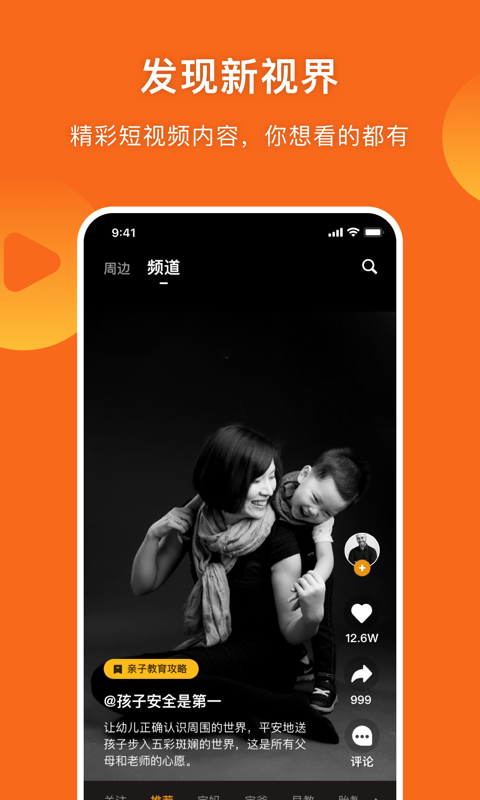 守护者手机软件app截图
