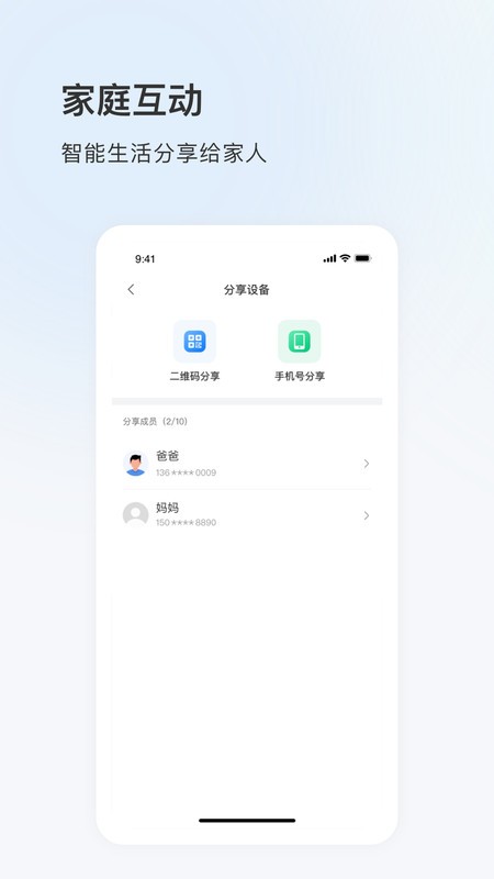 聚慧眼手机软件app截图