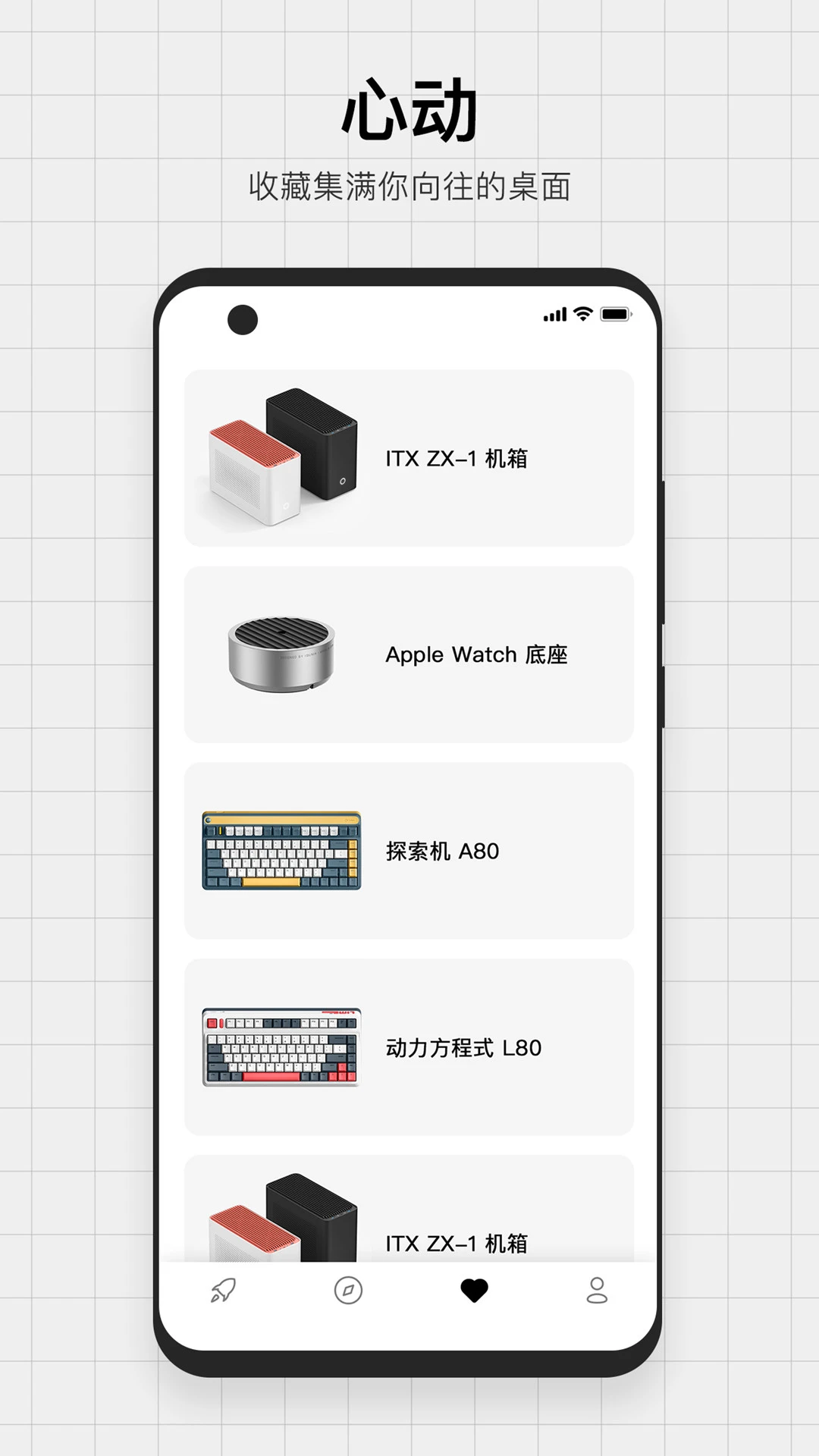 IQUNIX手机软件app截图