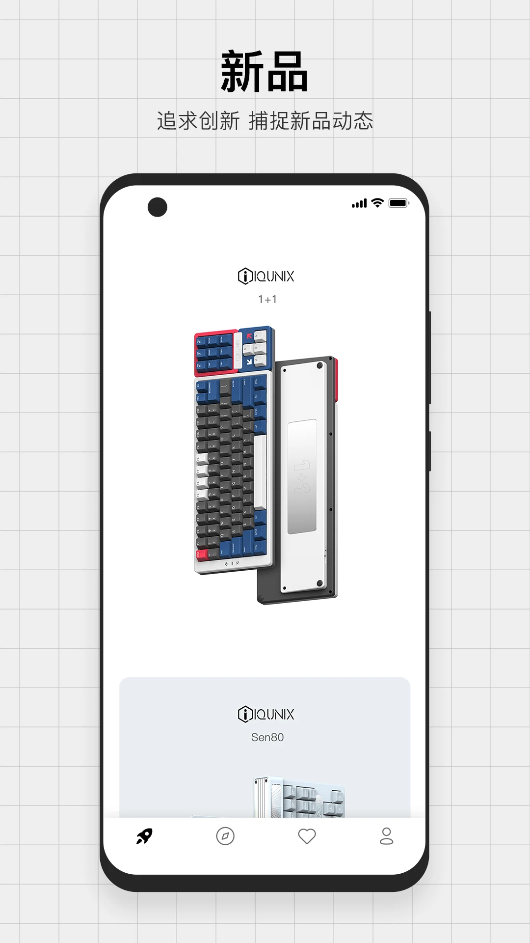 IQUNIX手机软件app截图