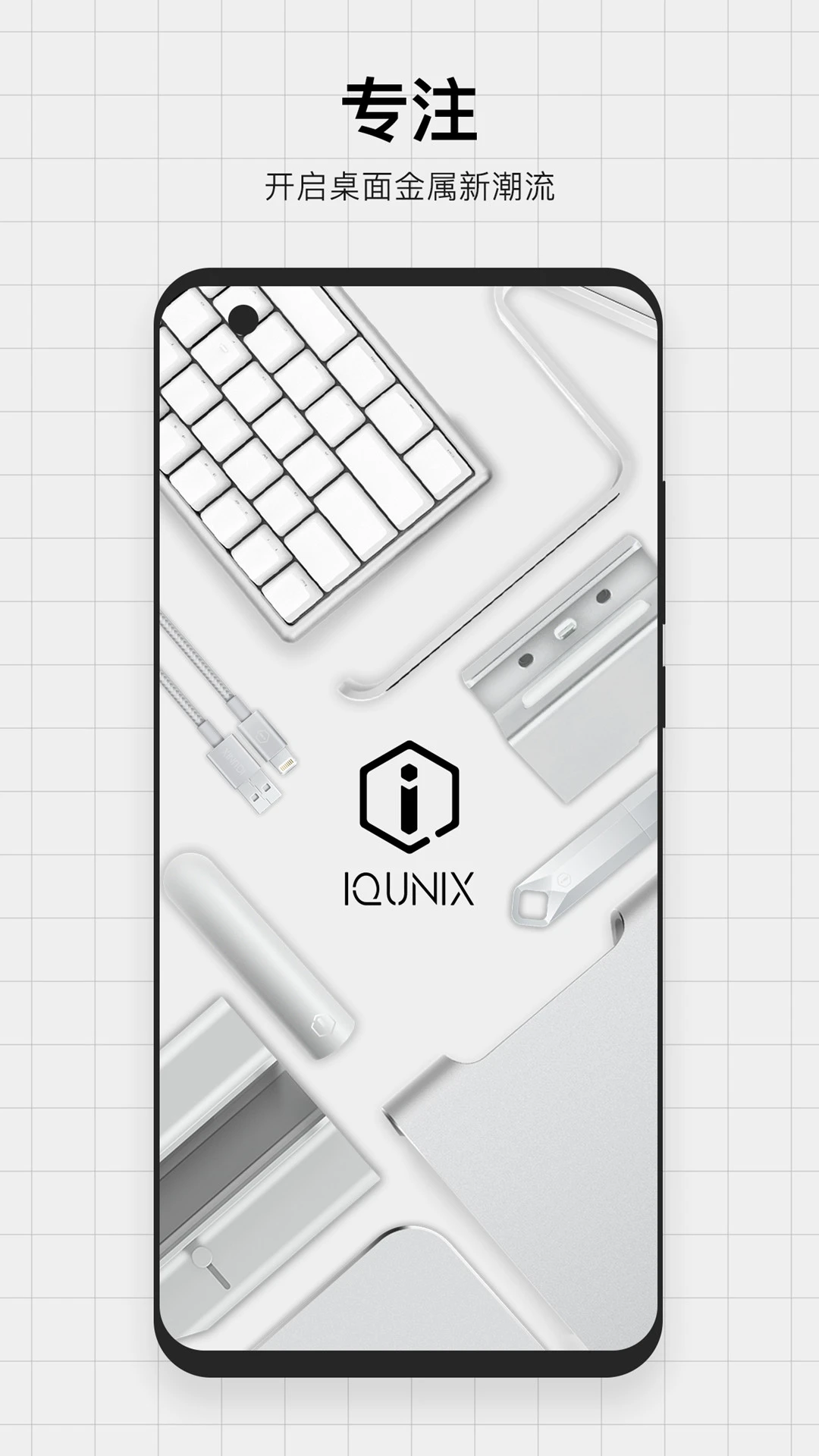 IQUNIX手机软件app截图