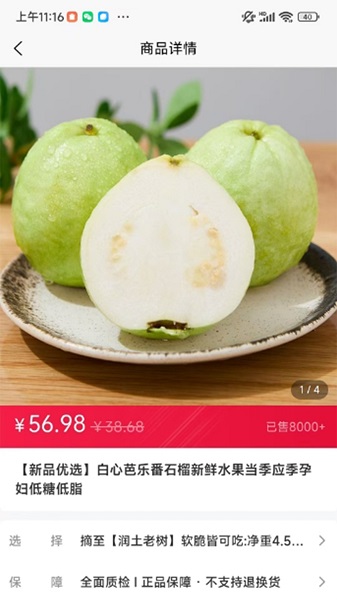 振农互农手机软件app截图
