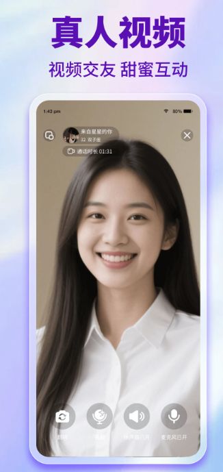 享趣聊手机软件app截图