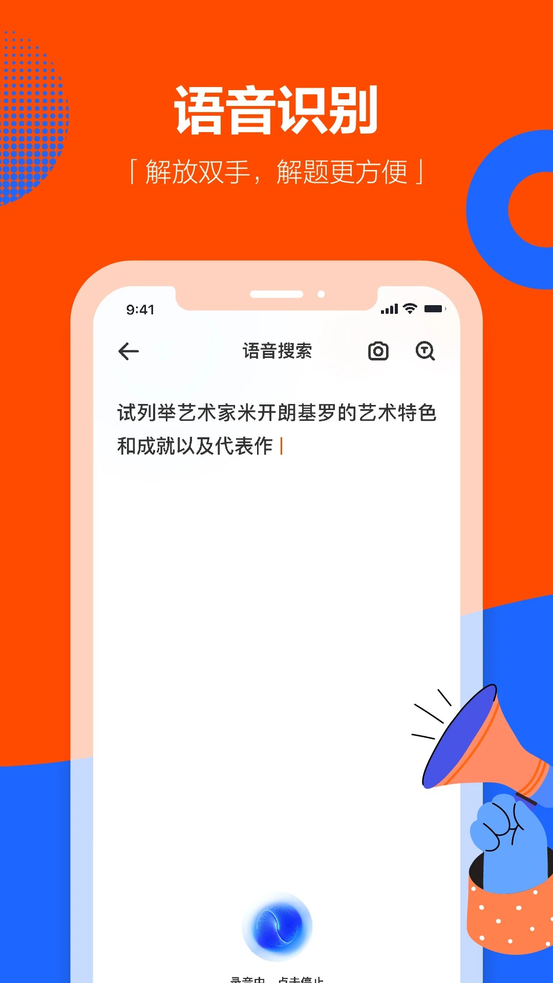 学小易 免费版手机软件app截图