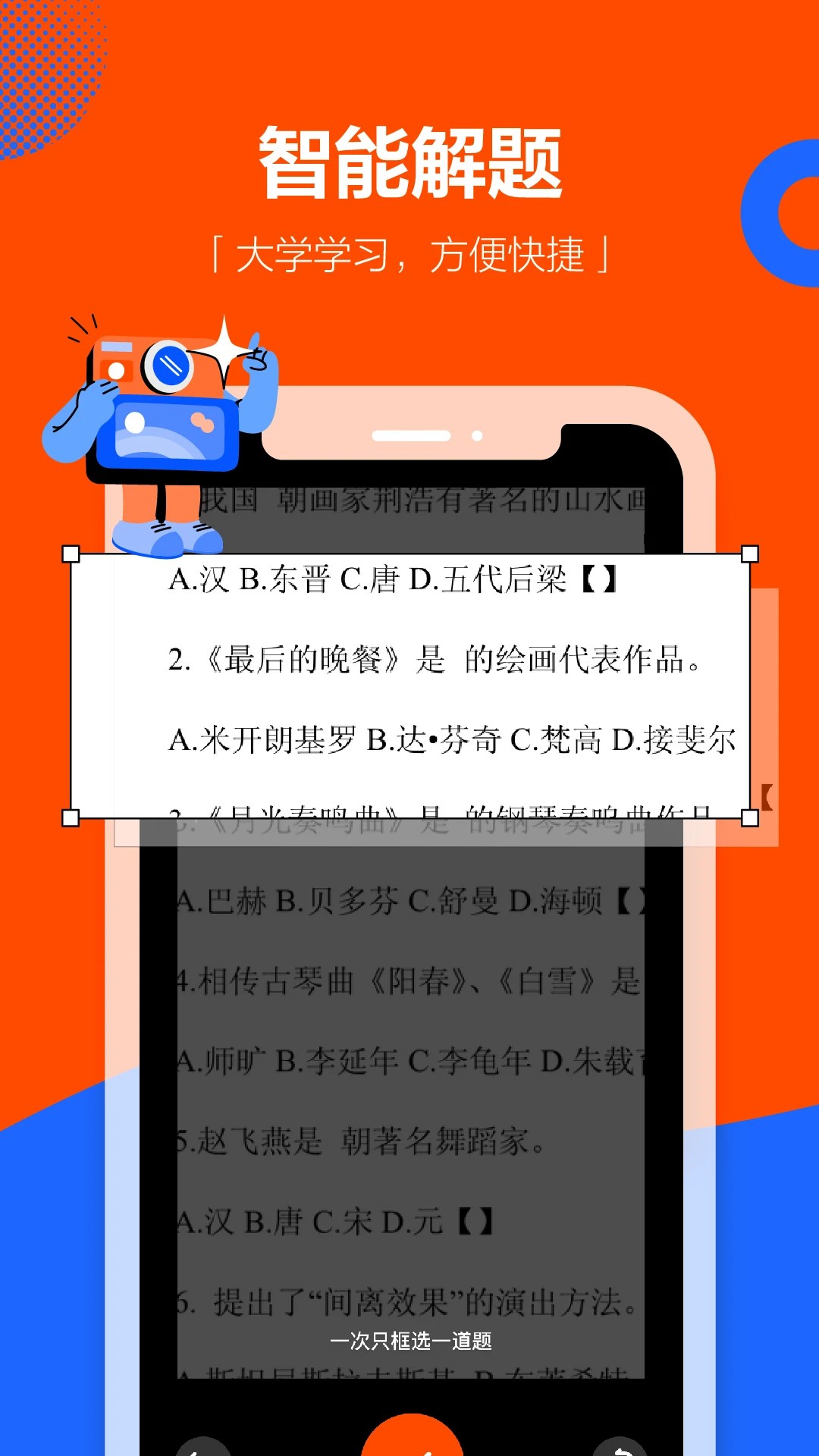 学小易 免费版手机软件app截图